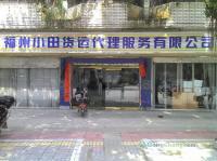 福州至香港航空货运与快递服务全解析 价格、时效与选择指南